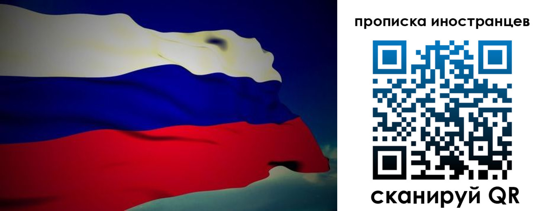 временная регистрация гарантия в Белгороде