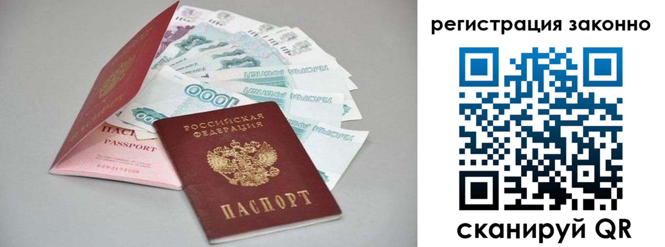 прописка иностранных граждан в Белгороде