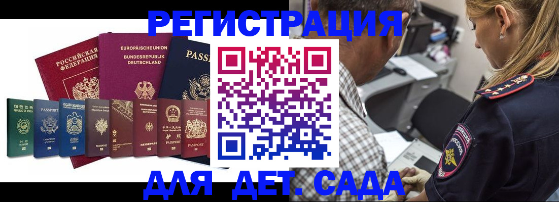 прописка для кредита в Белгороде