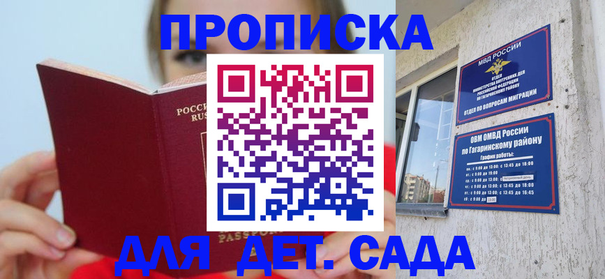 временная регистрация собственник в Белгороде